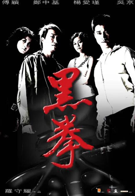 《大屁股XXXⅩ》主视觉：戴面具的背影与地下摔角场