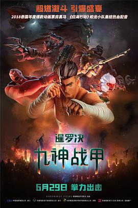 《肌肤之火焰1985》海报